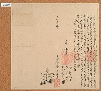 藏品(同治二年潘秀峰等立借銀字)的圖片