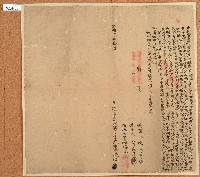 藏品(同治七年潘德治立杜賣盡根契字)的圖片