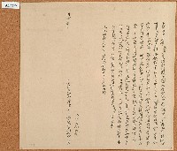 藏品(同治七年李萬來等立典補園契字)的圖片