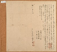 藏品(同治八年候生立賣盡根埔園契字)的圖片