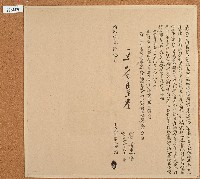 藏品(同治九年陳梅等立合約字)的圖片