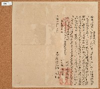 藏品(同治十一年鍾阿變等仝立合約字)的圖片