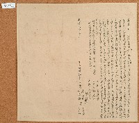 藏品(光緒元年黃清江等立轉典田契字)的圖片