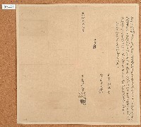 藏品(光緒四年陳沛霖等立合約字)的圖片