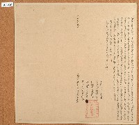 藏品(光緒四年蕭朗等立退典田契字)的圖片