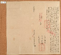 藏品(光緒四年鄭送立杜賣盡根田園契字)的圖片