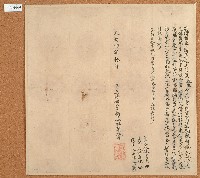 藏品(光緒四年葉林生立借銀字)的圖片