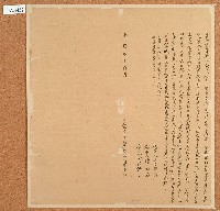 藏品(光緒六年陳右立杜賣盡根厝契字)的圖片