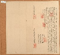 藏品(光緒十年潘福順立杜絕盡根賣山埔契字)的圖片