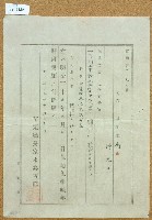 藏品(明治三十五年陳光昌立荒地免租契)的圖片