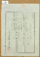 藏品(明治三十五年陳光昌立荒地免租契)的圖片