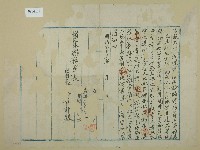 藏品(明治三十三年陳星郎立訴狀卷下)的圖片