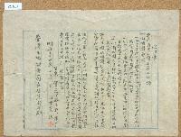 藏品(明治三十四年陳秉忠立理由書)的圖片