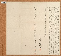 藏品(明治三十六年陳秉忠立建物敷地讓與契字)的圖片