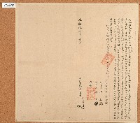 藏品(光緒十二年潘步雲立給山契字)的圖片
