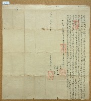 藏品(道光二年潘元會立賣盡根斷契字)的圖片