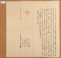 藏品(道光十三年陳澤郎立賣斷盡根田契字)的圖片