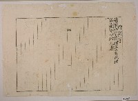 藏品(贈與字卷包單)的圖片