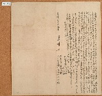 藏品(嘉慶十七年賴細妹等人立分鬮書)的圖片