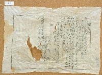 藏品(大正七年陳文亮贈與字)的圖片