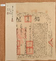 藏品(光緒十六年林祥記立杜賣斷根水田契字含契尾)的圖片