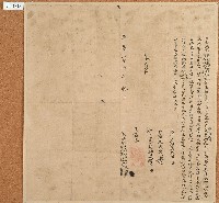 藏品(嘉慶二十年茅阿媽等立合約字)的圖片