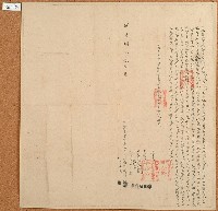 藏品(道光八年阿媽等人立杜賣盡根絕契字)的圖片