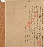 藏品(咸豐四年茅阿招立開荒埔地成田字)的圖片