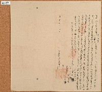 藏品(咸豐八年陳茅生立給山批窨字)的圖片