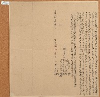 藏品(同治元年鄭心童等立讓土窨字)的圖片