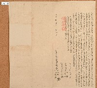 藏品(同治十年時扶等二人立杜賣盡根歸管荒埔及田園契字)的圖片