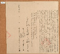 藏品(光緒八年李阿熙立杜賣盡根水田園山埔契銀字)的圖片