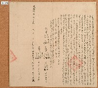 藏品(光緒八年李阿熙立杜賣盡根水田園山埔契銀字)的圖片