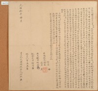 藏品(光緒十年李阿熙立找洗贈價銀字)的圖片