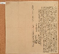 藏品(光緒十五年賴老送立歸管水田山場屋宇地基盡根契字)的圖片