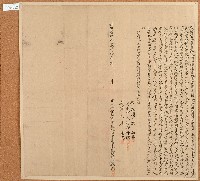 藏品(明治三十九年賴鼎立歸管杜賣盡根水田山場屋宇地基契)的圖片