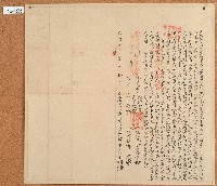 藏品(同治八年鄭生月等人立杜賣山場荒埔水田盡根契字)的圖片