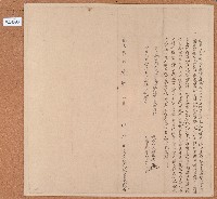 藏品(乾隆三十八年李獻德立賣山地穴契)的圖片