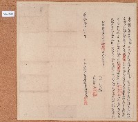 藏品(道光二十七年加己立當大租字)的圖片