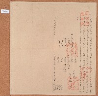 藏品(道光二十五年匡廣等立歸管田園埔地契字)的圖片