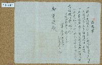 藏品(明治四十二年邱蘭濱證據書)的圖片