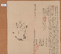 藏品(嘉慶十九年林末日北立招給墾永耕字)的圖片