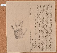 藏品(道光元年古新等人立杜賣盡根水田園帶荒埔銀契字)的圖片