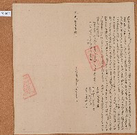 藏品(道光二十二年陳開全立杜賣盡根田契字)的圖片