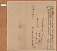 藏品(道光二十一年天喜立再找洗墾契字)的圖片