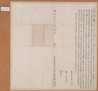 藏品(明治三十一年十月邱文貴胎借銀字)的圖片