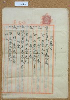 藏品(大正五年邱氏花代理同意書)的圖片