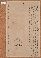 藏品(乾隆五十五年蕭寶生立歸遜舊穴老窨字)的圖片