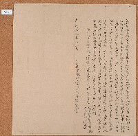 藏品(嘉慶十九年黃漢華立杜賣地窨墳字)的圖片