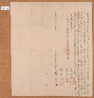 藏品(嘉慶十九年打那曰等人立找賣契字)的圖片